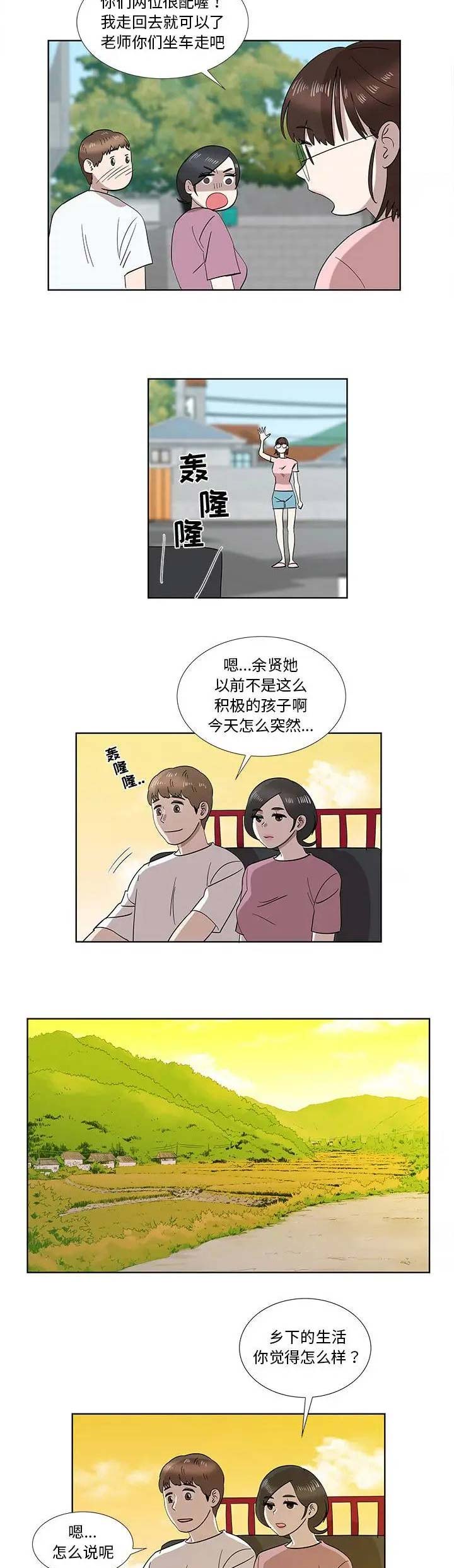 第56话最终话13