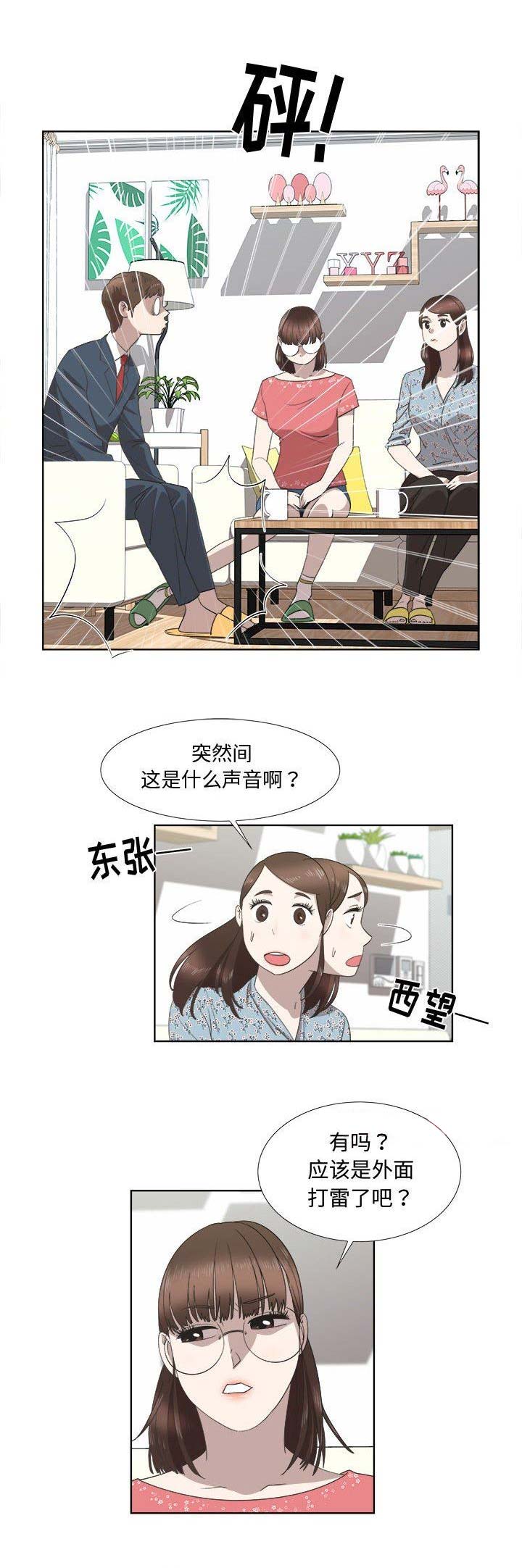 第37话7