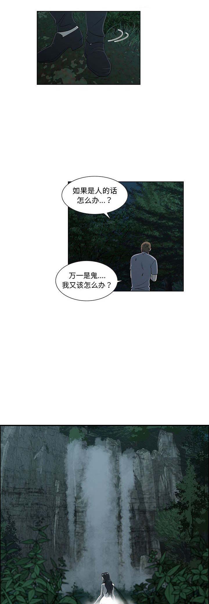 第21话9