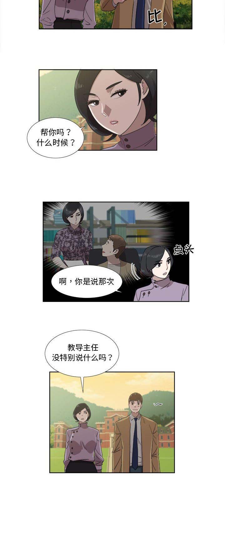 第43话10