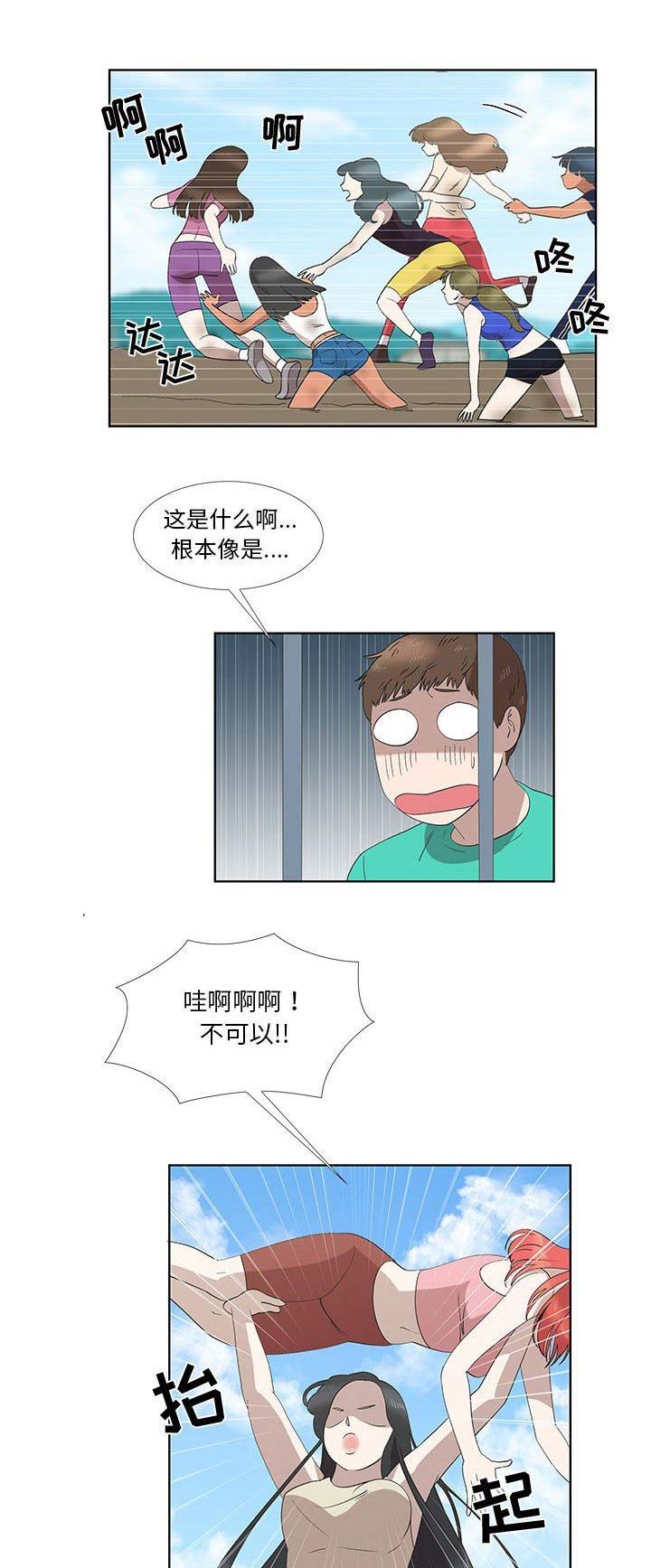 第47话4