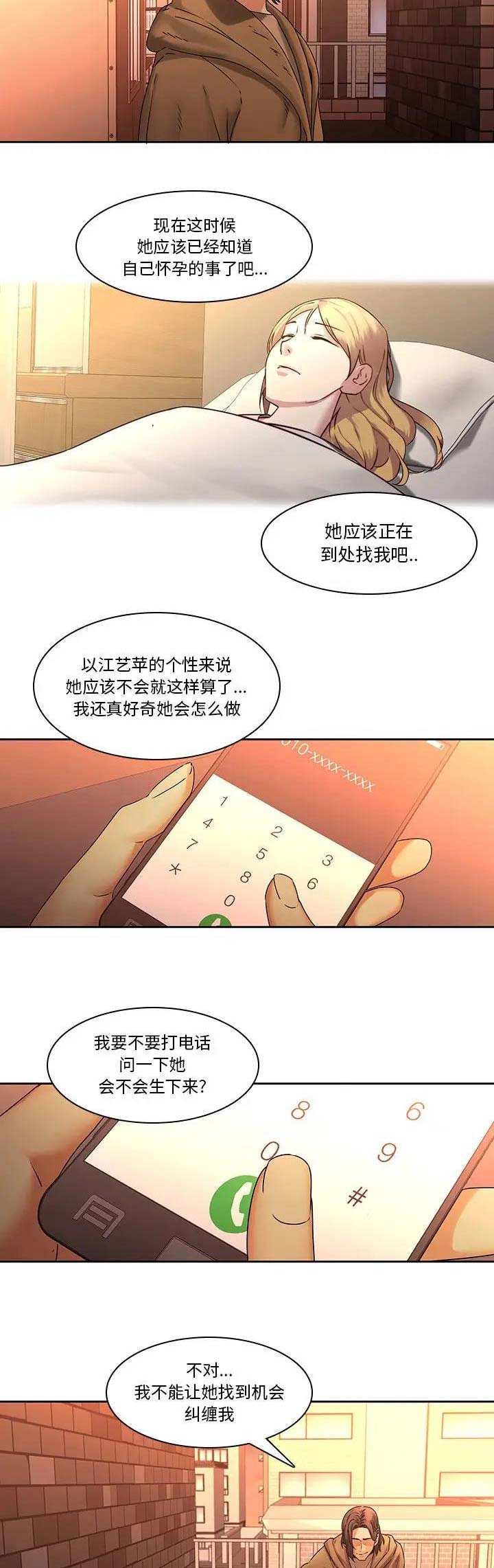 第43话7