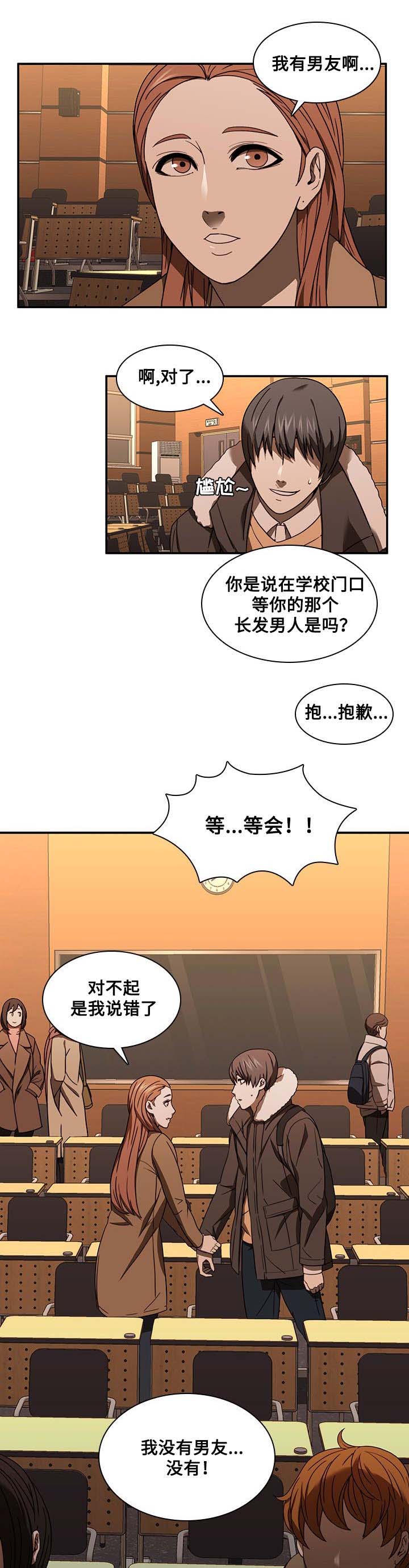 第28话 新男友7