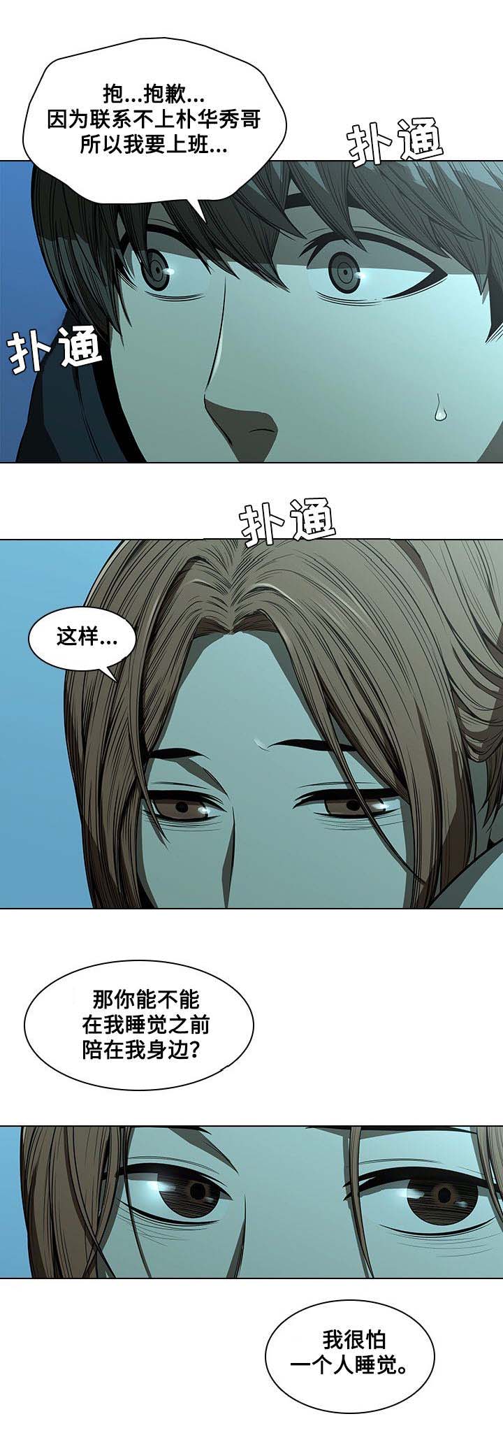 第21话 安慰0