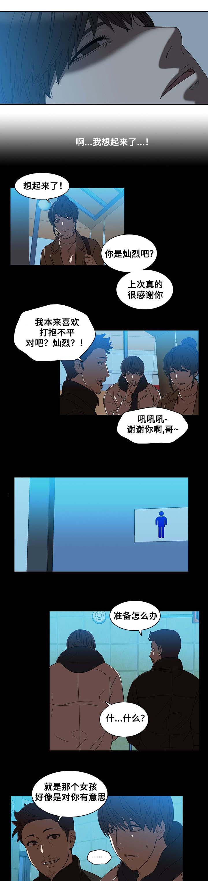 第26话 柳贞2