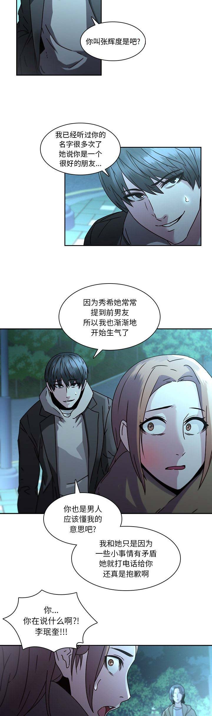 第38话5