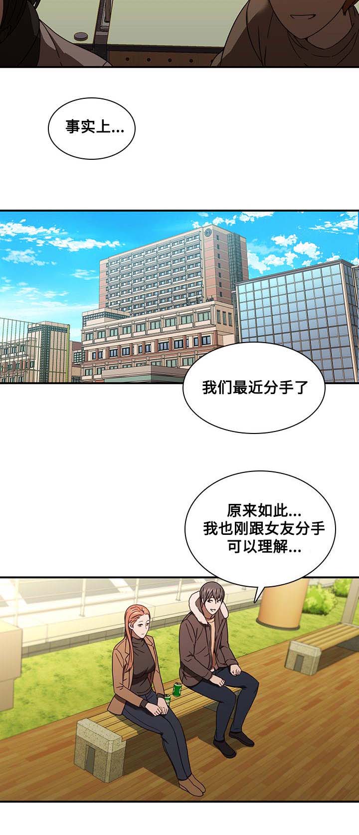 第28话 新男友8