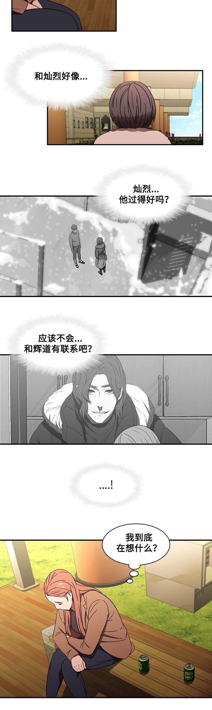 第28话 新男友11