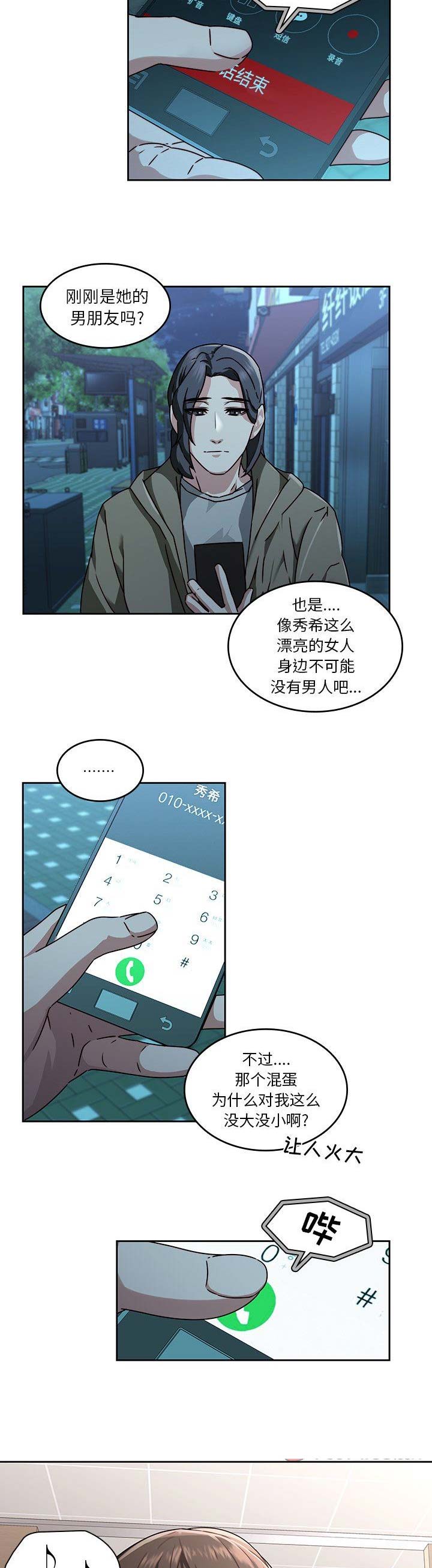 第36话7