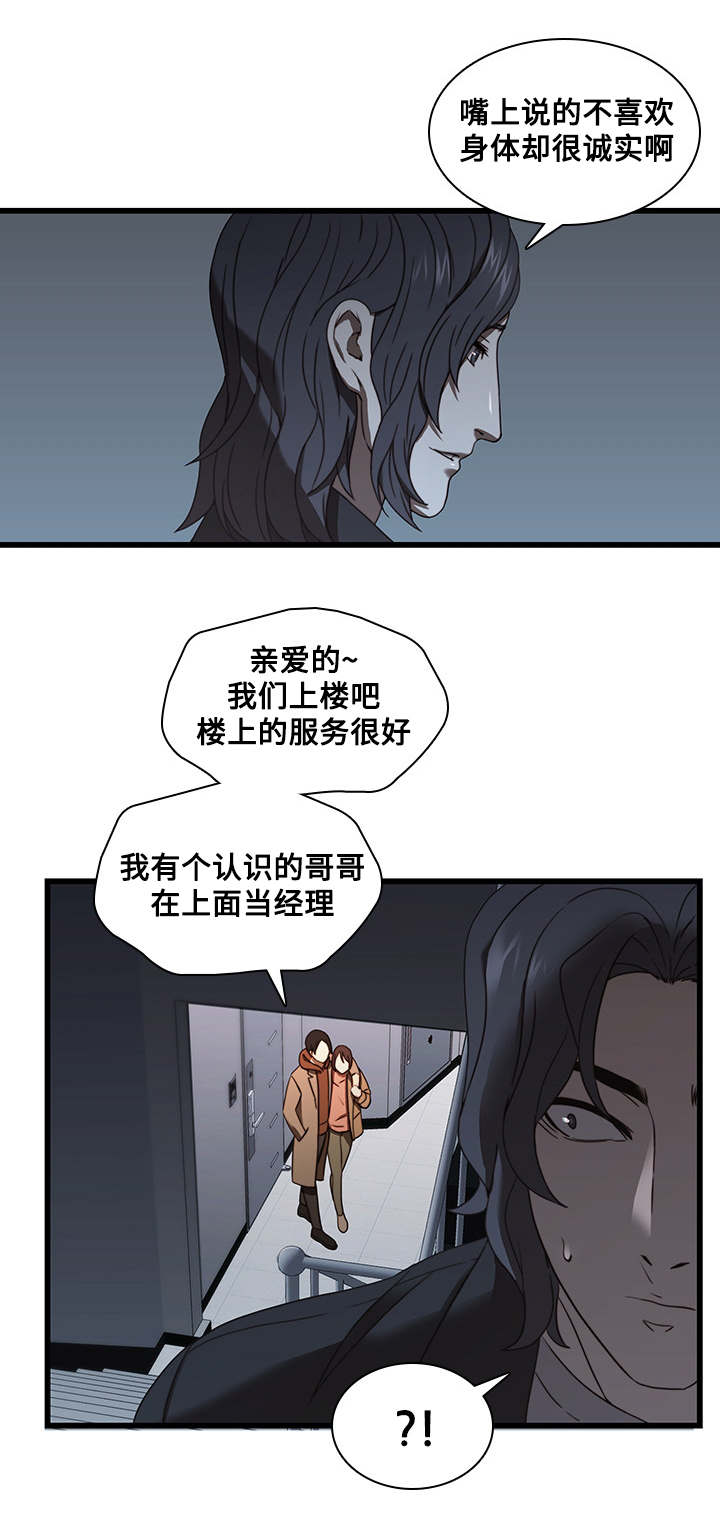 第28话 新男友1