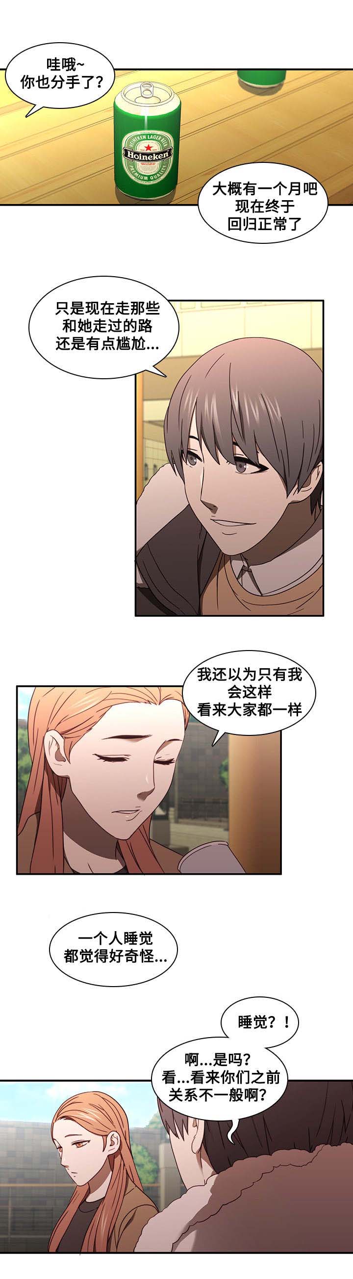 第28话 新男友9