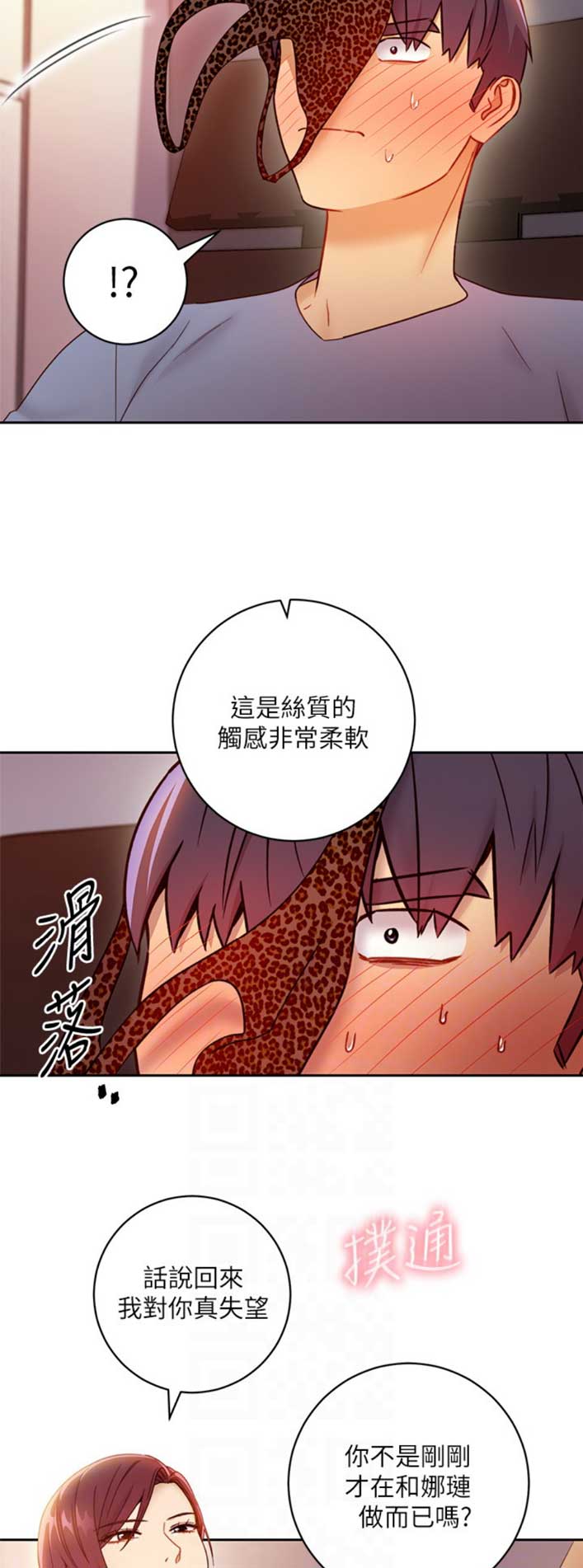 第85话11