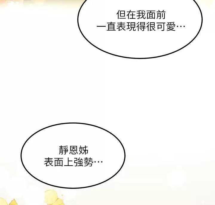 第265话8