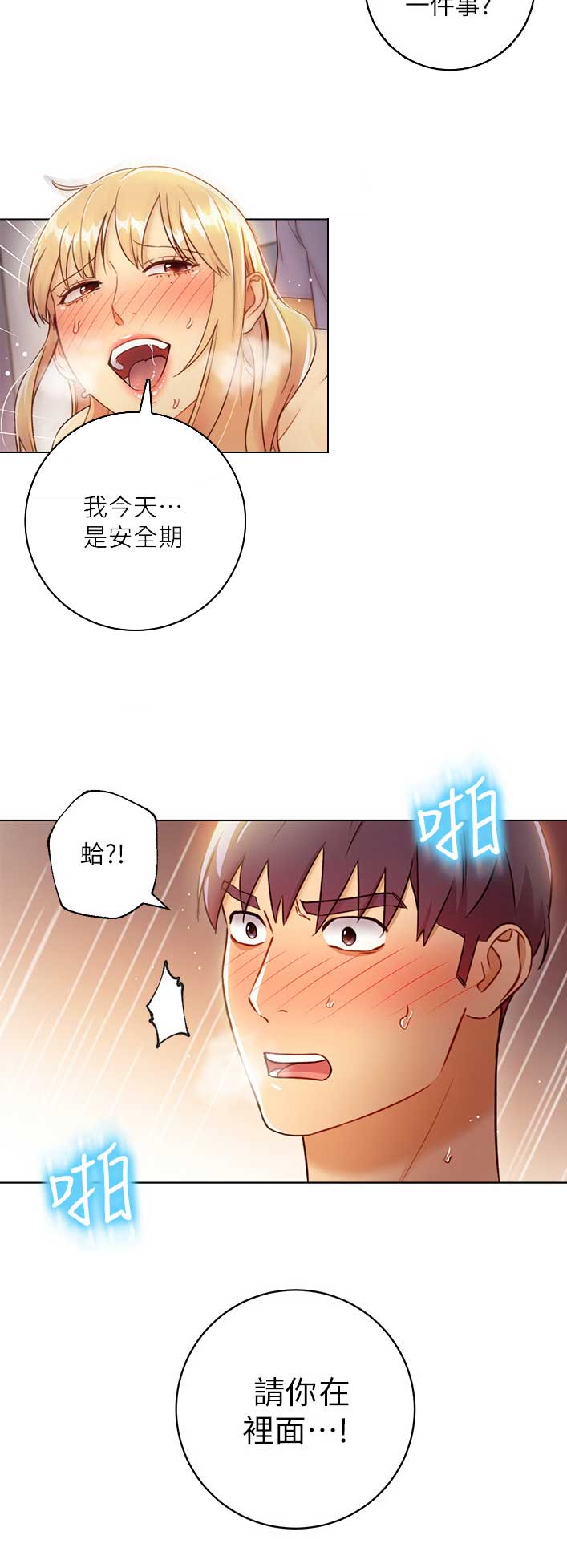 第81话6