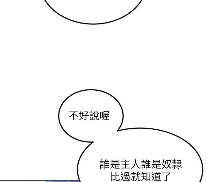 第258话43