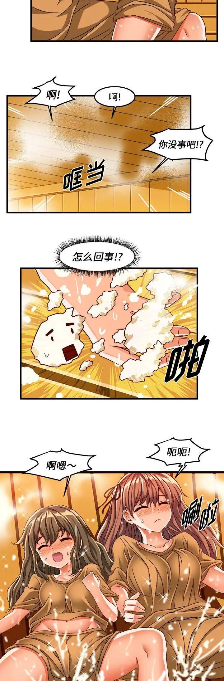 第54话5