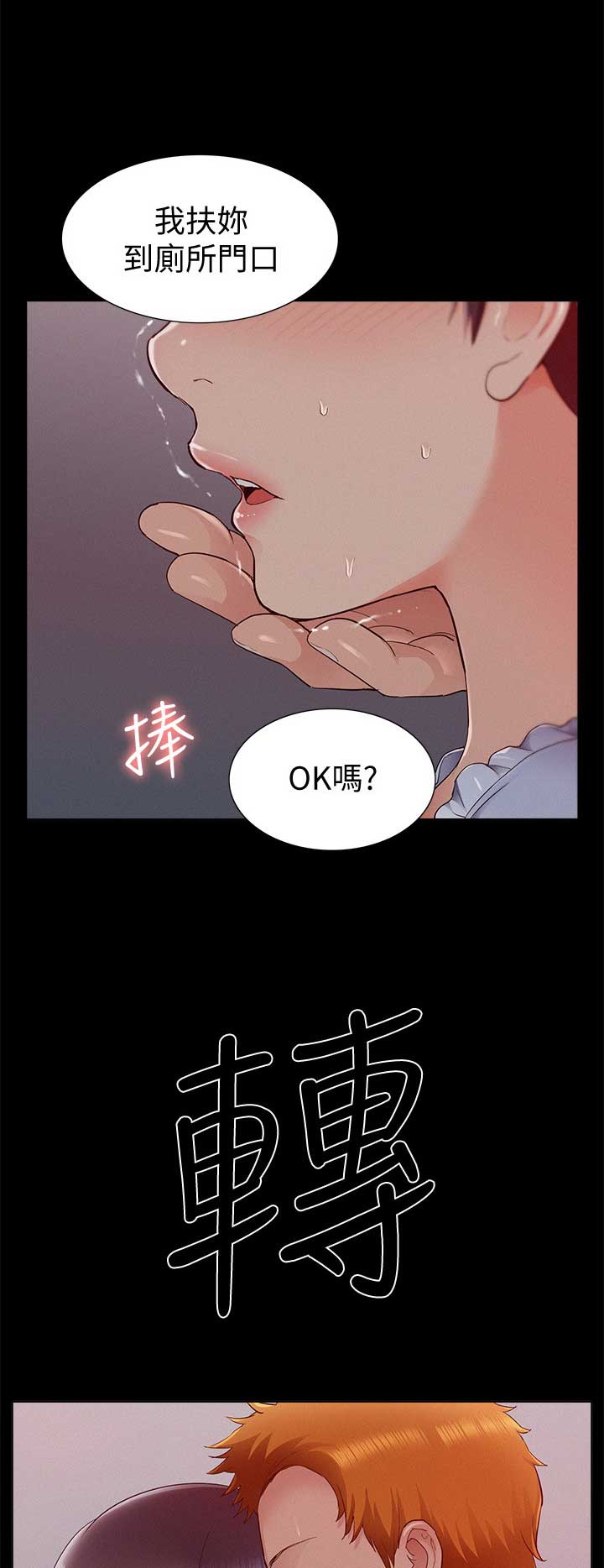 第87话2