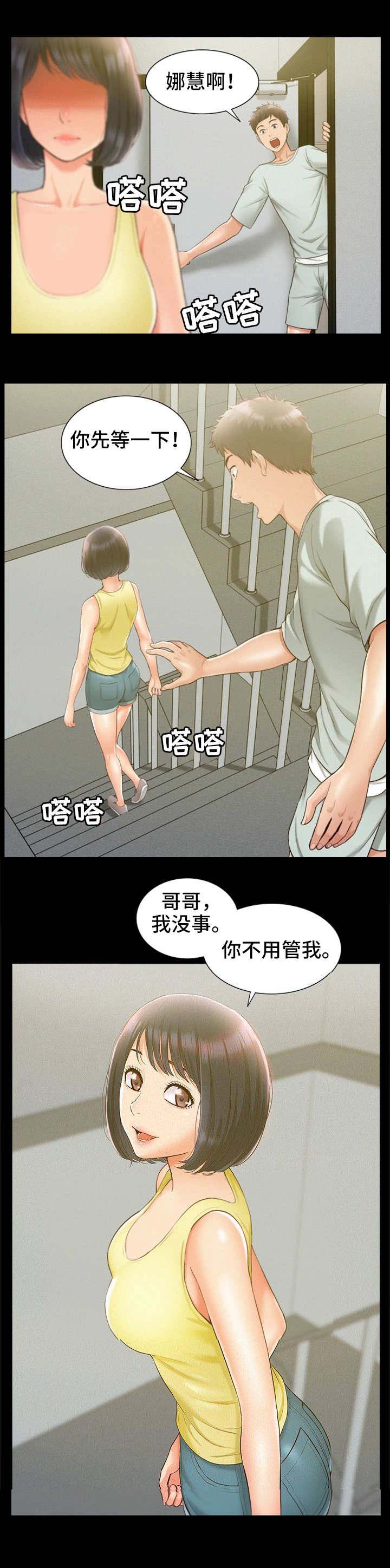 第25话 指责9