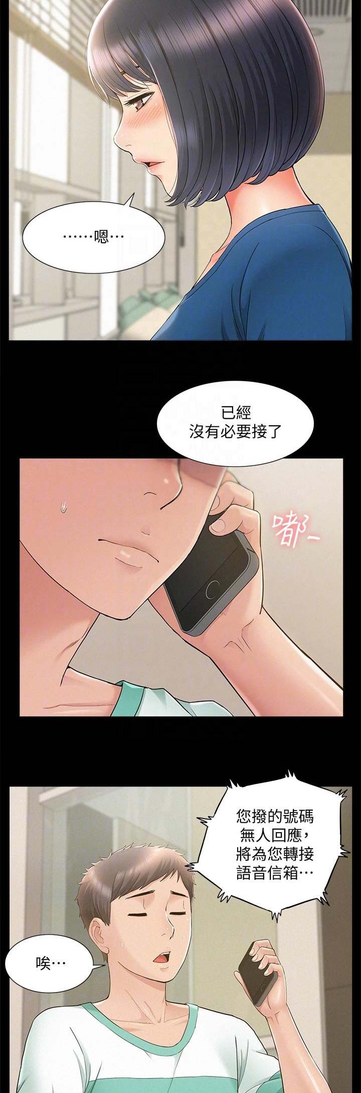 第53话6