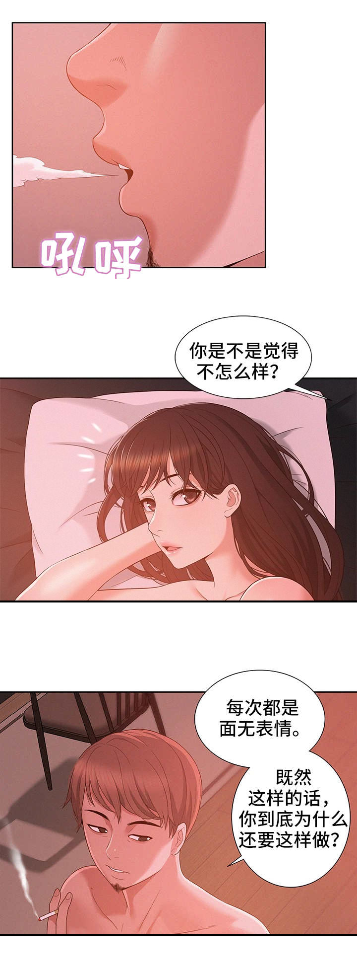 第8话 不一样7