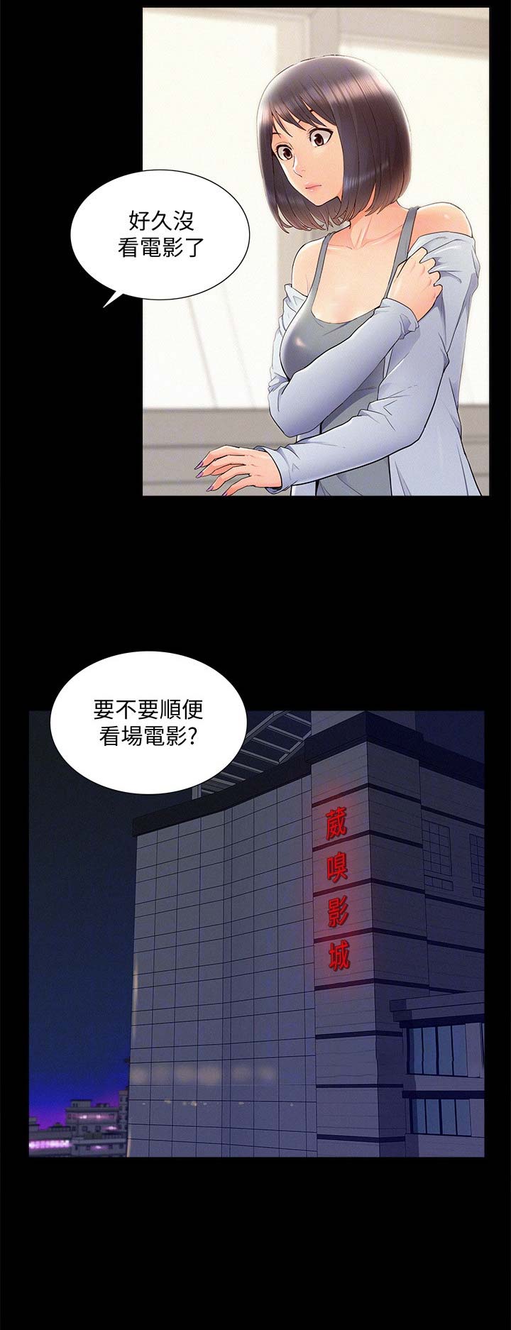 第70话3