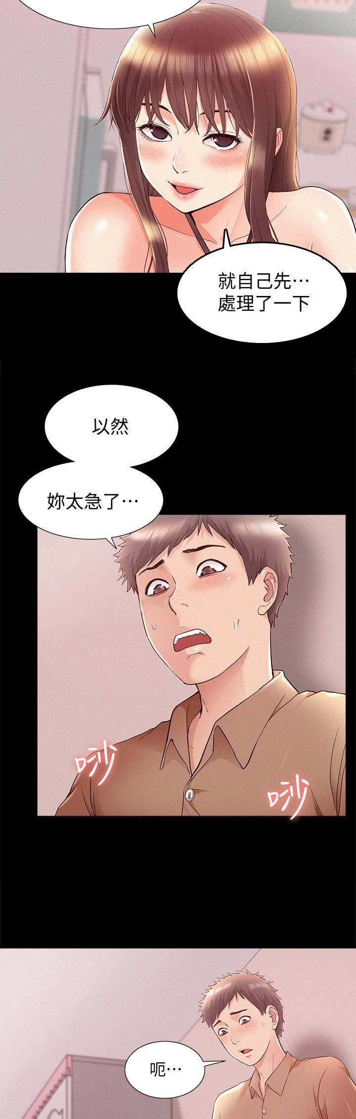 第65话2