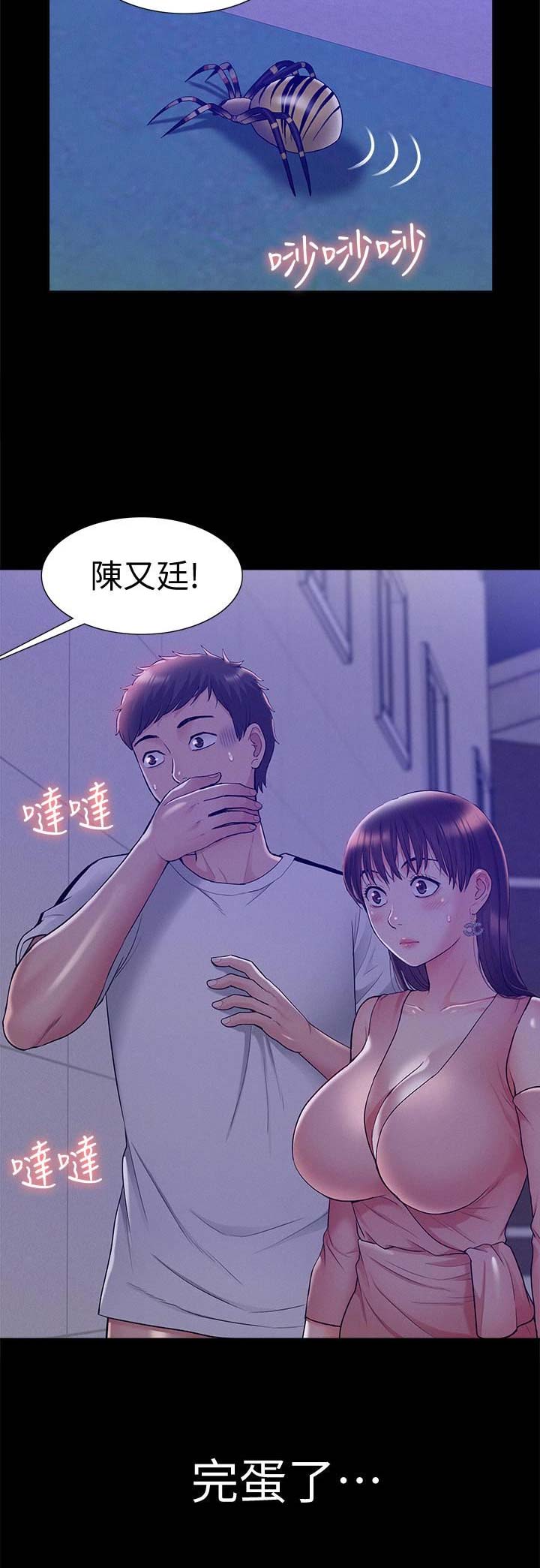 第41话9