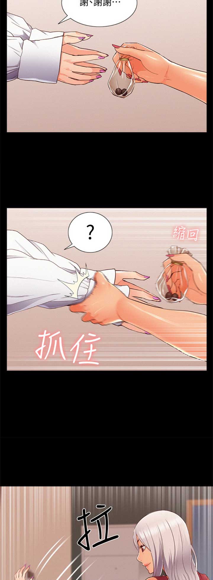 第85话9