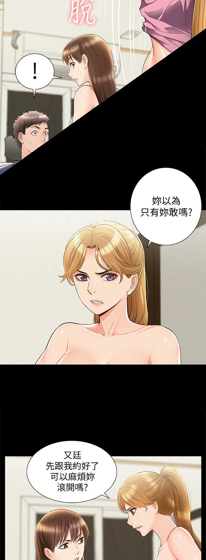 第77话13