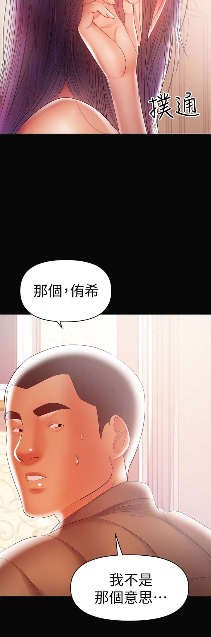 第34话6