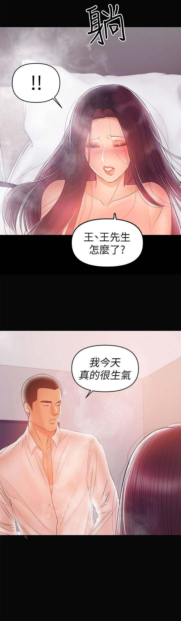 第46话3