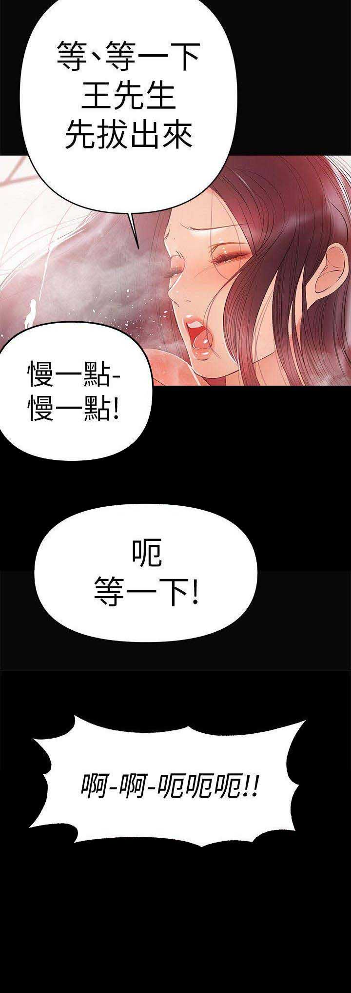 第46话10