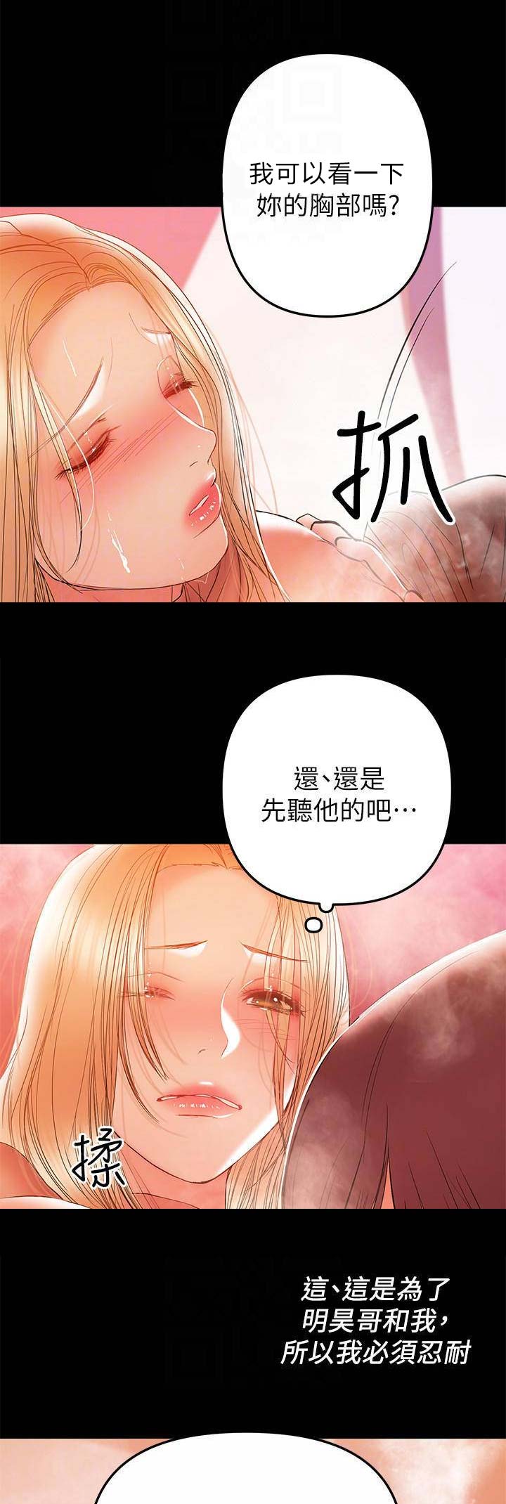 第69话3