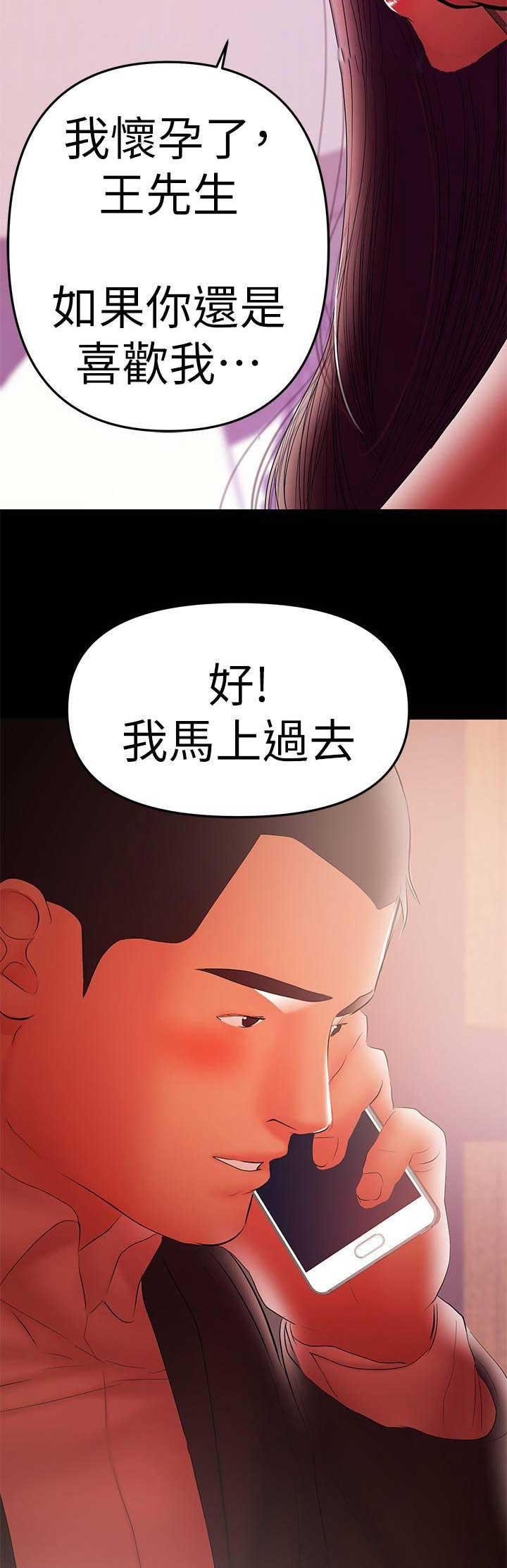 第85话5