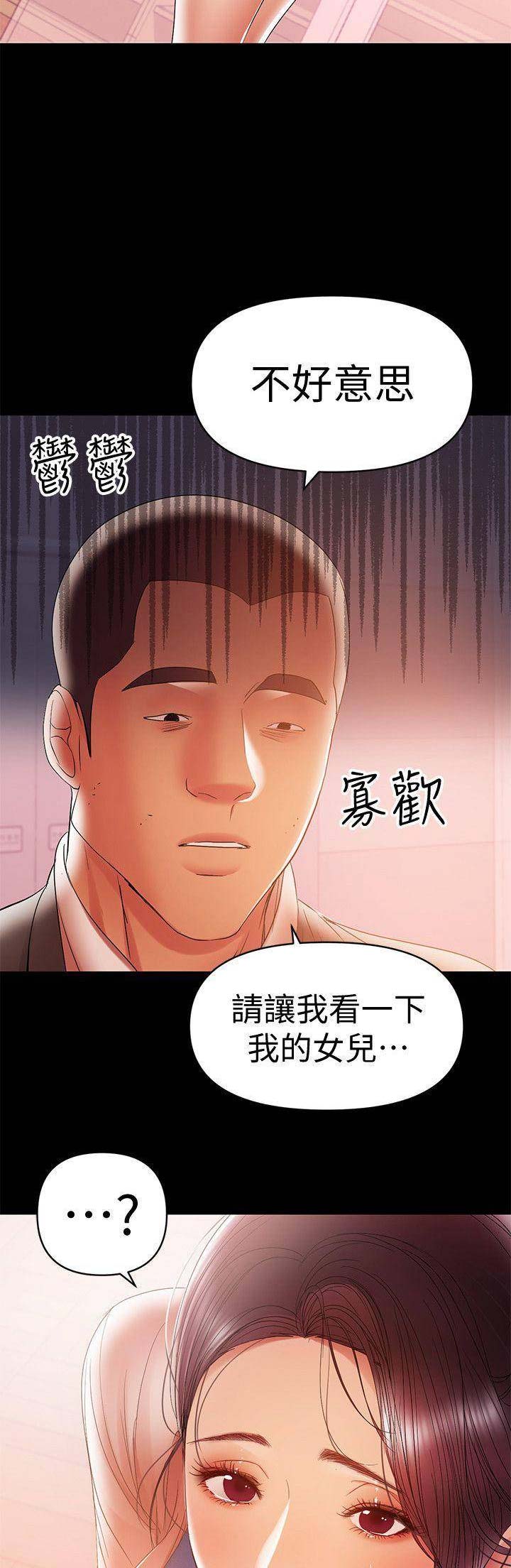 第38话3