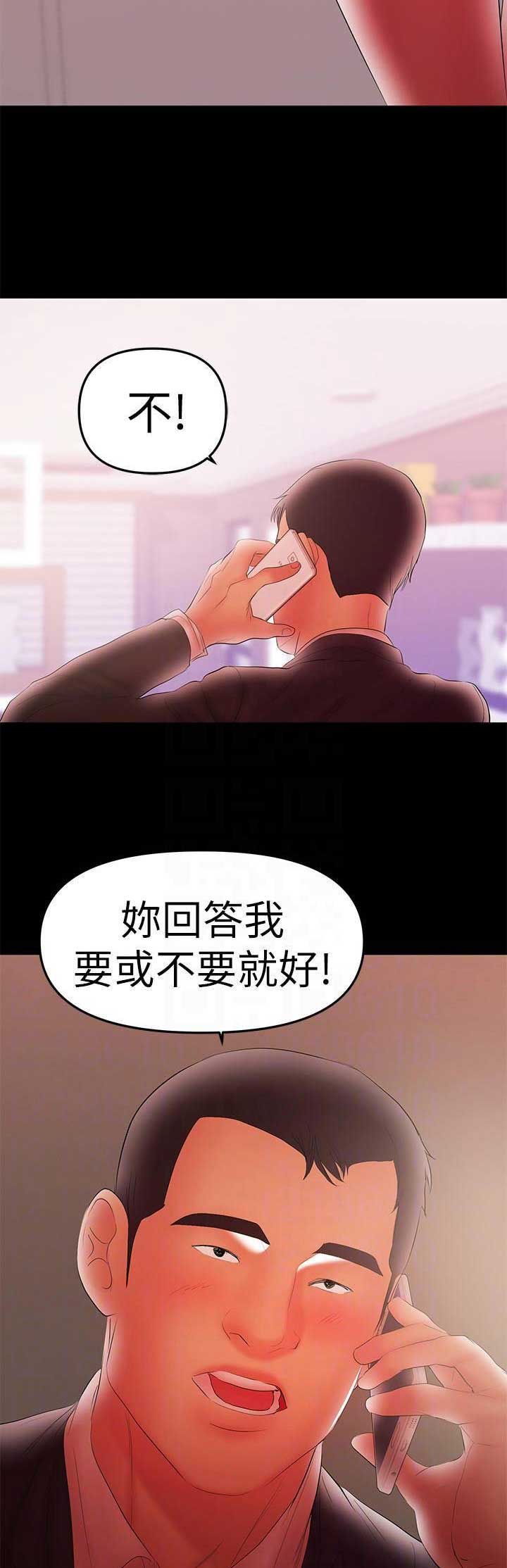 第85话3