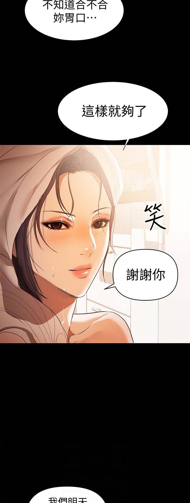 第31话18