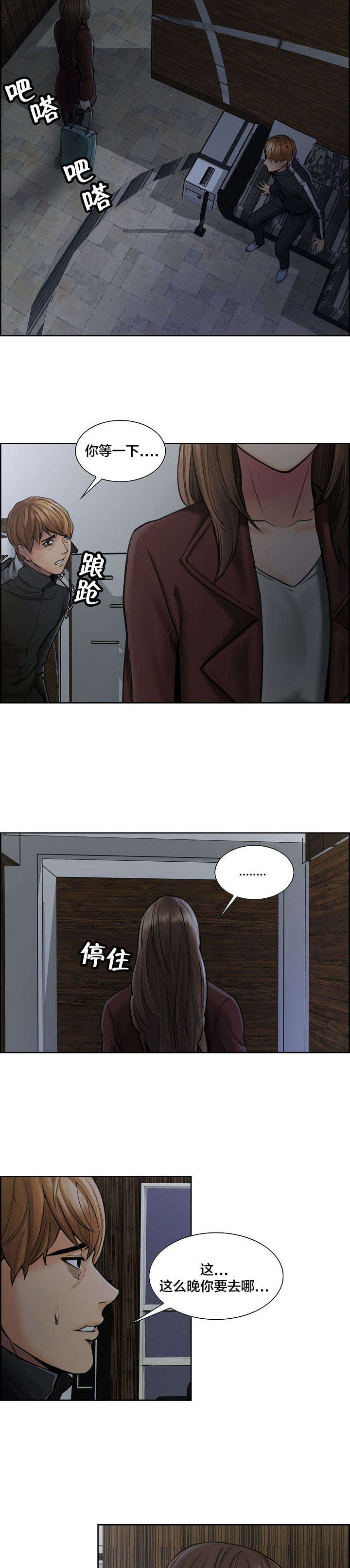 第21话5