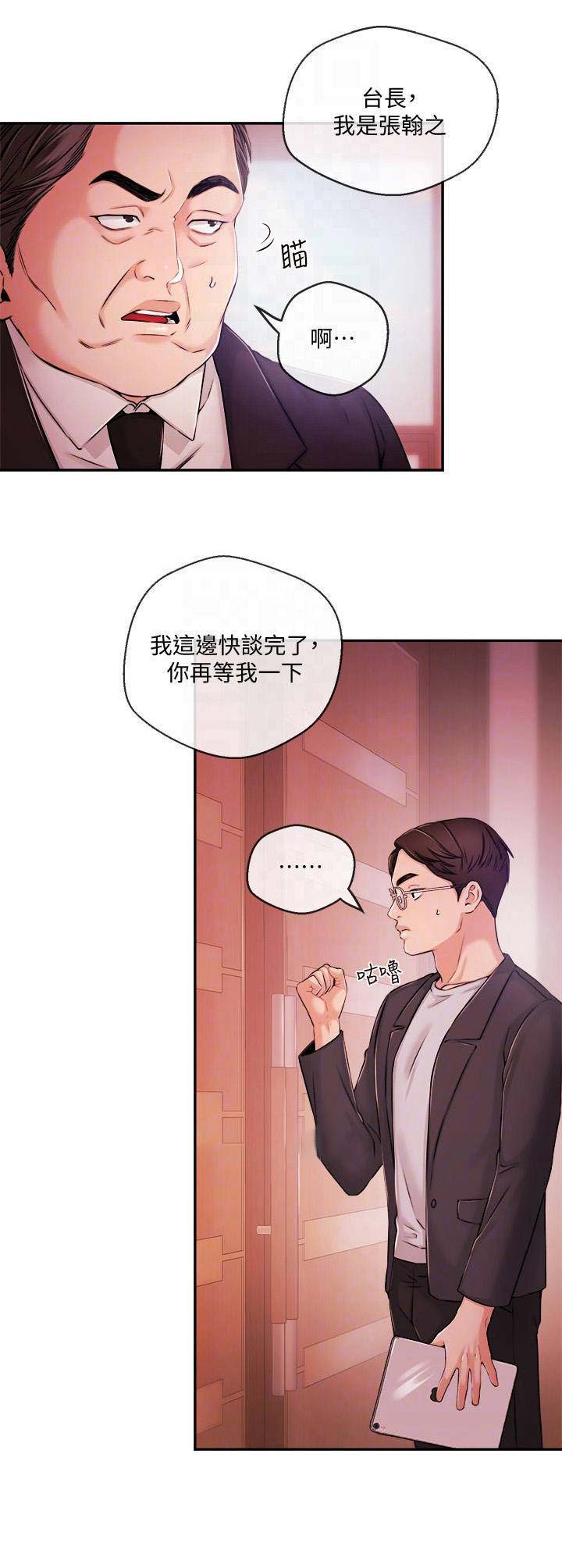 第61话9