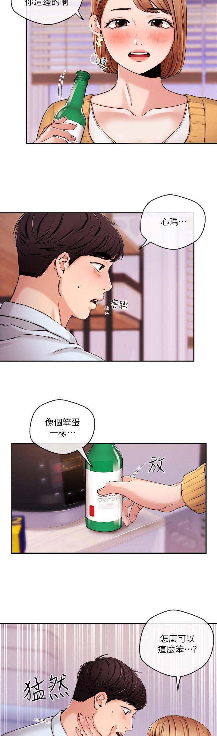 第57话13