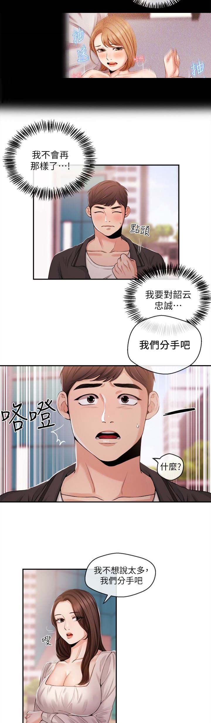 第38话7