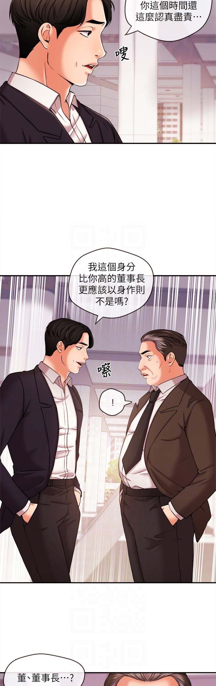 第30话3