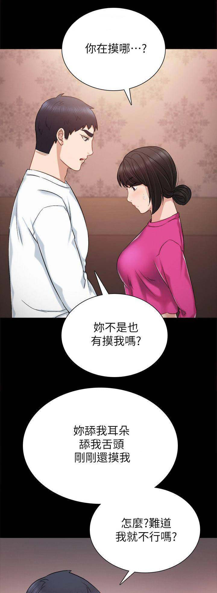 第71话10