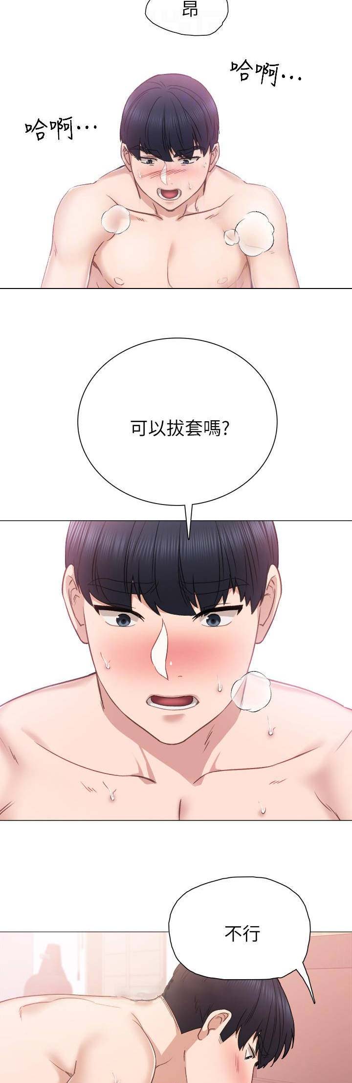 第85话13