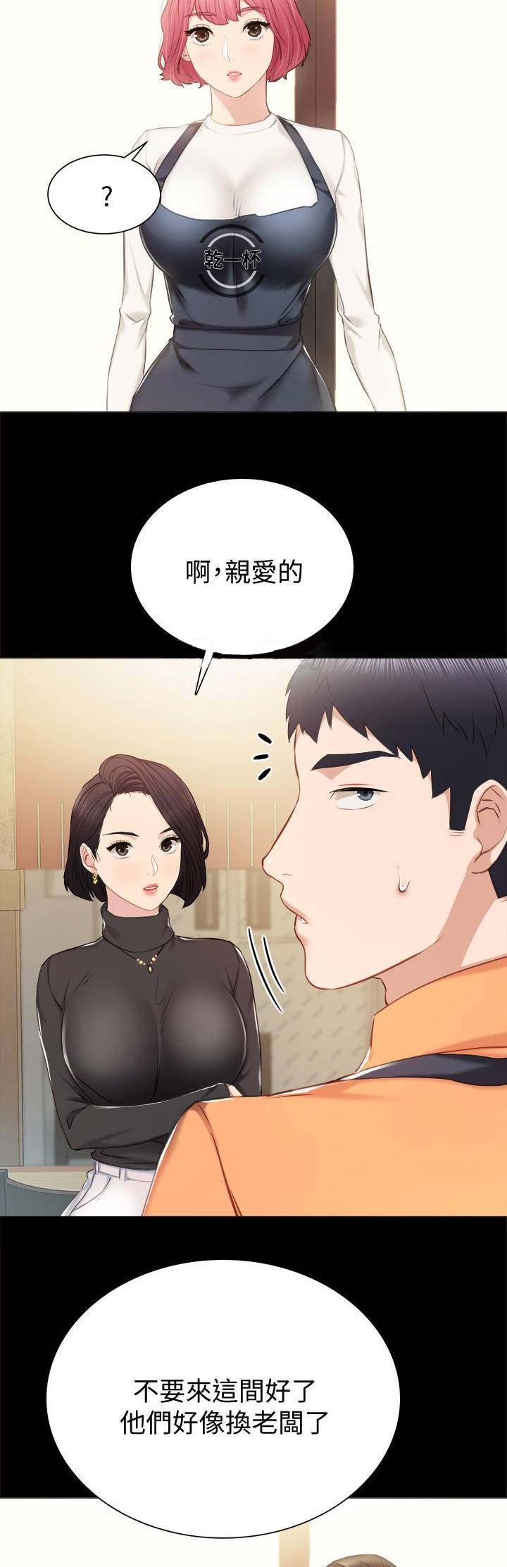 第77话3