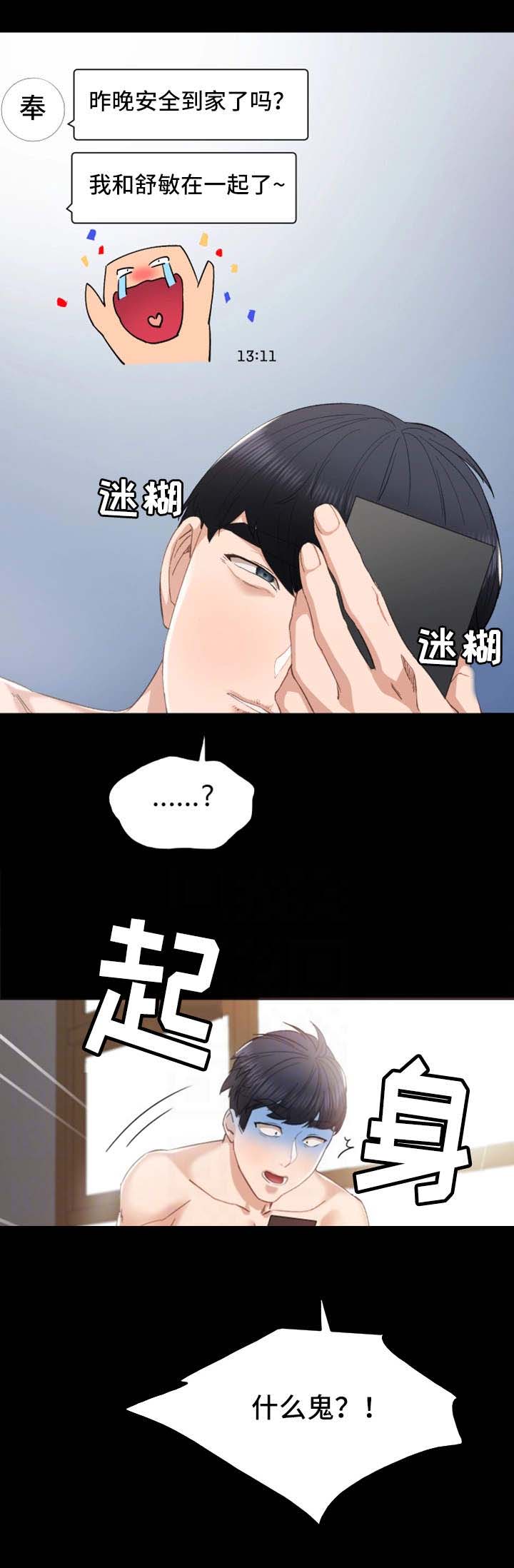 第21话6