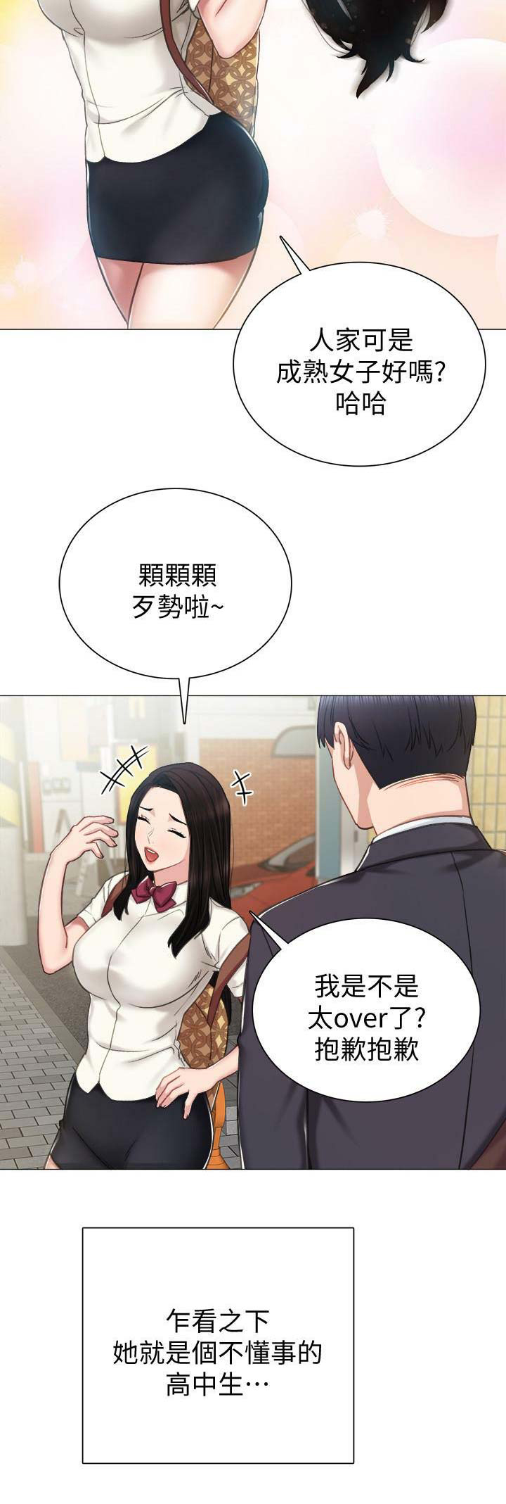 第84话9