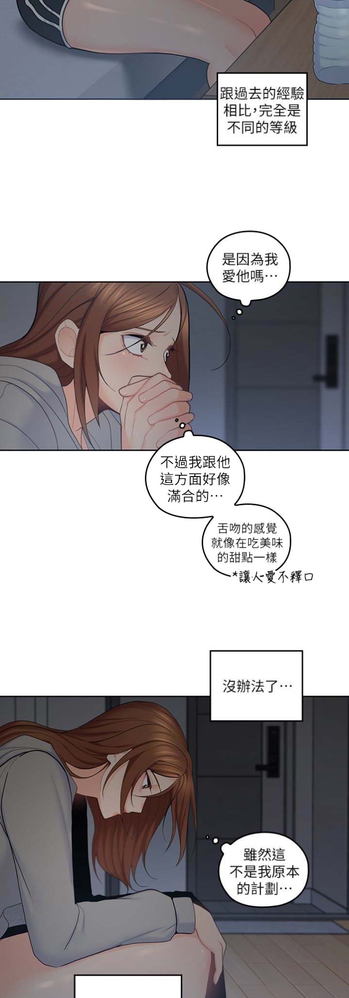 第37话7