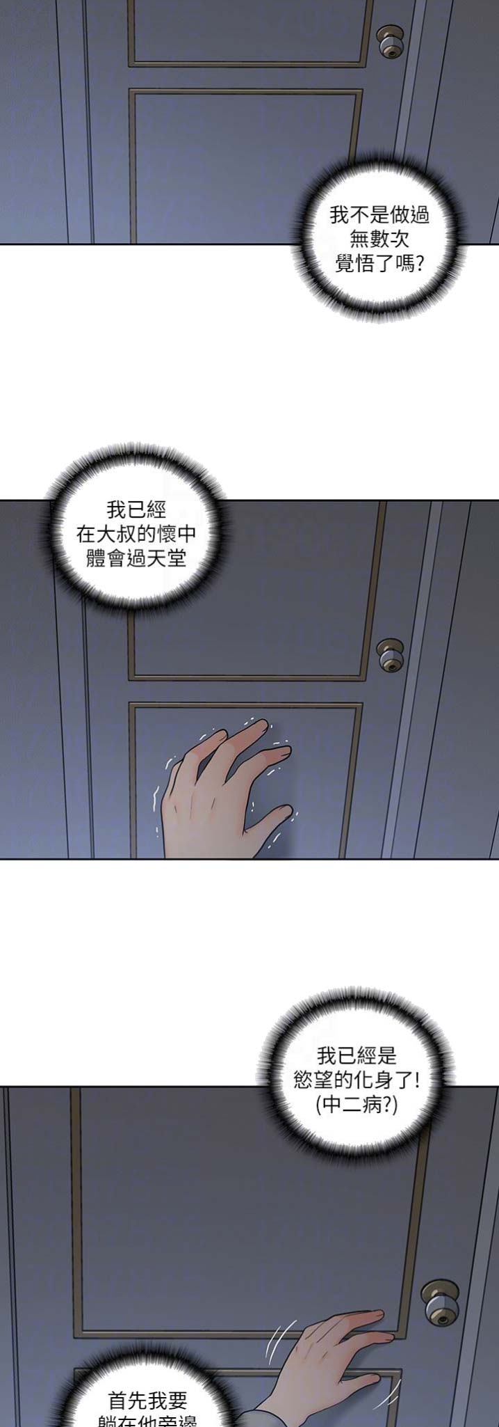 第37话9