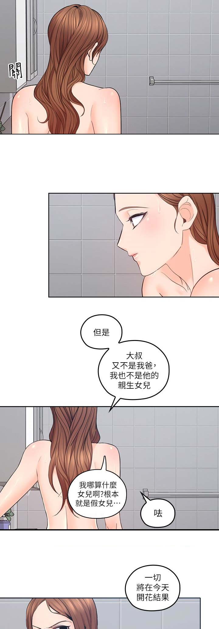 第56话6